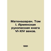 Matenadaran. Volume I. Armenian Handwritten Book of the Sixth-Fourteenth Centur