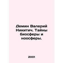 Valery Nikitich Demin. The Mysteries of the Biosphere and the Noosphere. In Ru