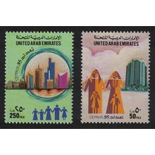 United Arab Emirates Population and Housing Census 2v 1995 MNH SG#496-497