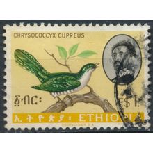 Birds: $1 - Ethiopia 1962 - FH - MiNr 429