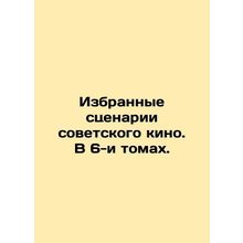 Selected scripts of Soviet cinema. In 6 volumes. In Russian (ask us if in doubt