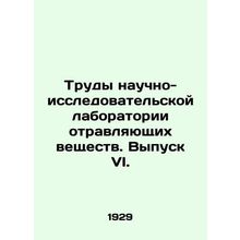 Proceedings of the Poisonous Substances Research Laboratory. Issue VI./Trudy na