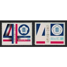 Taiwan 40th Anniversary of Constitution 2v 1987 MNH SG#1776-1777