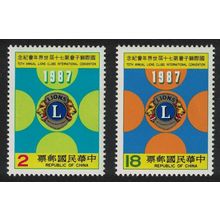 Taiwan Lions Clubs Intl Convention 2v 1987 MNH SG#1745-1746
