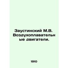Austinsky M.V. Aerial engines. In Russian (ask us if in doubt)/Zaustinskiy M.V.