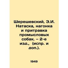 Shereshevsky, E.I. Nataska, hunting and grooming of commercial dogs. 2nd editio