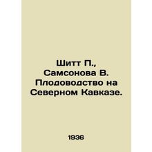Shitt P., Samsonova V. Horticulture in the North Caucasus. In Russian /Shitt P