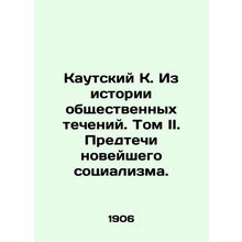 Kautsky K. From the History of Social Currents. Volume II. The Forerunners of M