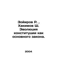 Zoyirov R., Hakimov S. Evolution of the Constitution as a Basic Law. In Russian