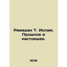 Ramadan T. Islam. Past and Present. In Russian /Ramadan T. Islam. Proshloe i na