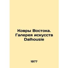 Rugs of the East. Dalhousie Art Gallery In Russian /Kovry Vostoka. Galereya isk