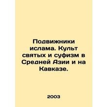 Promoters of Islam. Cult of saints and Sufism in Central Asia and the Caucasus
