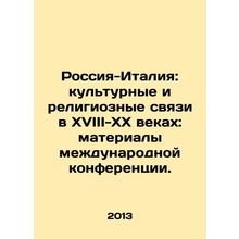 Russia-Italy: Cultural and Religious Relations in the 18th-20th Centuries: Proc