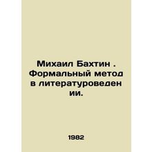 Mikhail Bakhtin. Formal Method in Literature Studies. In Russian /Mikhail Bakht