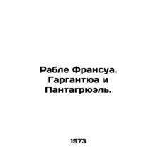 Rable Francois. Gargantua and Pantagruel. In Russian /Rable Fransua. Gargantyua