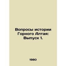 Questions of the History of Mountain Altai: Issue 1. In Russian /Voprosy istori