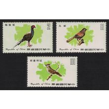 Taiwan Pheasant Liocichla Formosan yuhina Birds 3v 1979 MNH SG#1264-1266