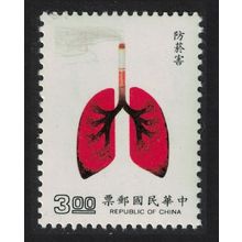 Taiwan Anti-smoking Campaign 1989 MNH SG#1849