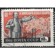 1961 Michel 2452 - #2 fine used (o)