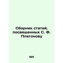 A collection of articles dedicated to S. F. Platonov In Russian (ask us if in do