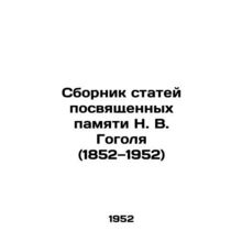 A collection of articles dedicated to the memory of Nikolai Gogol (1852-1952) In
