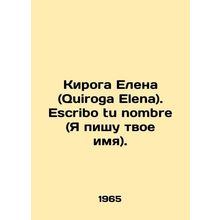 Quiroga Elena. Escribo tu nombre (I write your name). In Russian /Kiroga Elena