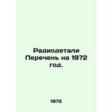 Radio Details List for 1972. In Russian /Radiodetali Perechen na 1972 god.