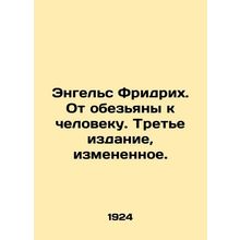 Engels Friedrich. From monkey to man. Third edition, modified. In Russian /Enge