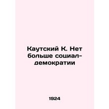 Kautsky K. No more Social Democracy In Russian /Kautskiy K. Net bolshe sotsial-