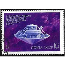 1971 Michel 3998 - fine used (o) - SPACE