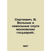 Sergeevich, V. Free and involuntary servants of the Moscow rulers:. In Russian (