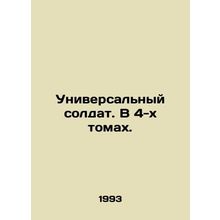 Universal Soldier. In 4 Volumes.