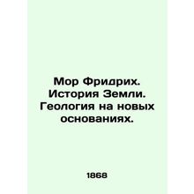 Mor Friedrich. History of the Earth. Geology on new foundations. In Russian /Mo