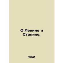 On Lenin and Stalin. In Russian /O Lenine i Staline.