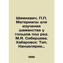 Shimkevich, Materials for the study of shamanism in goldfish under the editorsh