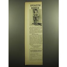 1960 Save the Children Federation Ad - Xpeiazetai Bohoeia