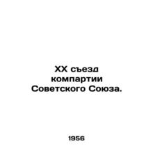 20th Congress of the Communist Party of the Soviet Union. In Russian /KhKh sezd