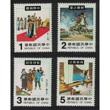 Taiwan Chinese Folk-tales 4v 1982 MNH SG#1456-1459
