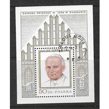 POLAND 1979 POPE JOHN PAUL II VISIT MINIATURE SHEET USED/CTO SG MS2618