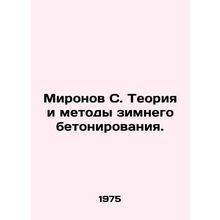 Mironov S. Theory and methods of winter concreting. In Russian /Mironov S. Teor