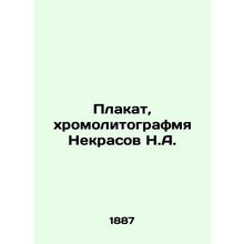 Poster, N.A. Chromolytographer Nekrasov /Plakat, khromolitografmya Nekrasov N.A.