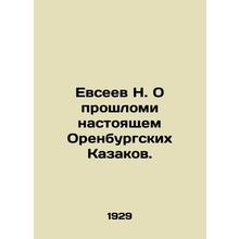 N. Evseev On the past present of the Orenburg Cossacks. In Russian (ask us if in