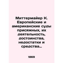 Mittermayer K. European and American jury trials, their activities, merits, shor