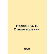Nadson, S. I. Poems. In Russian /Nadson, S. Ya. Stikhotvoreniya.