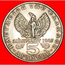 PHOENIX: GREECE★ 5 DRACHMAS 1973 TO BE PUBLISHED!★LOW START★NO RESERVE