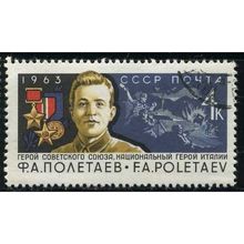 1963 Michel 2835 - #2 cancelled