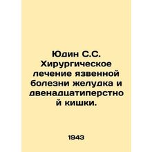 Yudin S.S. Surgical treatment for gastric ulcer and duodenal ulcer. In Russian