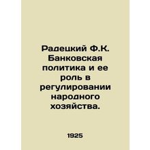 Radetsky FK Banking policy and its role in regulating the national economy. In