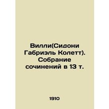 Willy (Sidoni Gabriel Colette). A collection of works in 13 vol. In Russian (ask