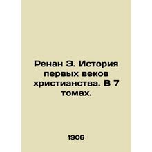 Renan E. History of the First Centuries of Christianity. In 7 Volumes. In Russia